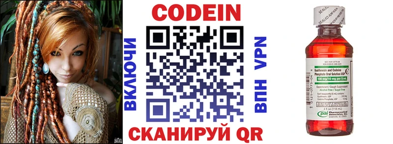 Кодеин напиток Lean (лин) купить сайты mega ТОР Сясьстрой