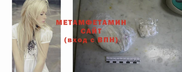 метамфетамин Белая Холуница
