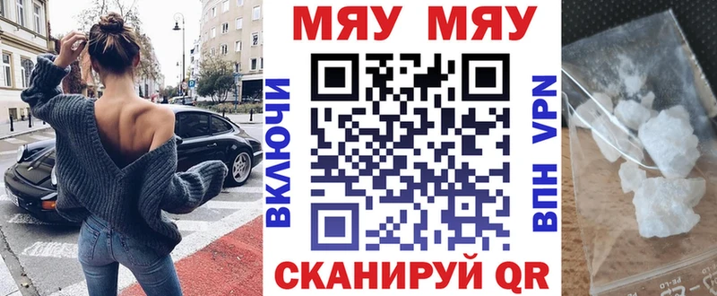 Мефедрон мука  купить закладку  Сясьстрой 
